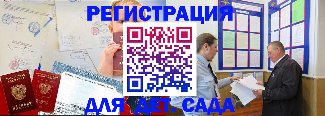регистрация в Богородске