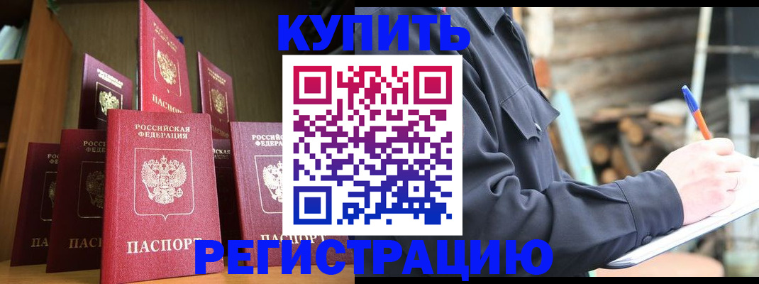 временная регистрация в квартире в Богородске