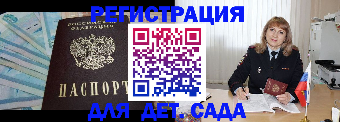 регистрация для школы в Богородске