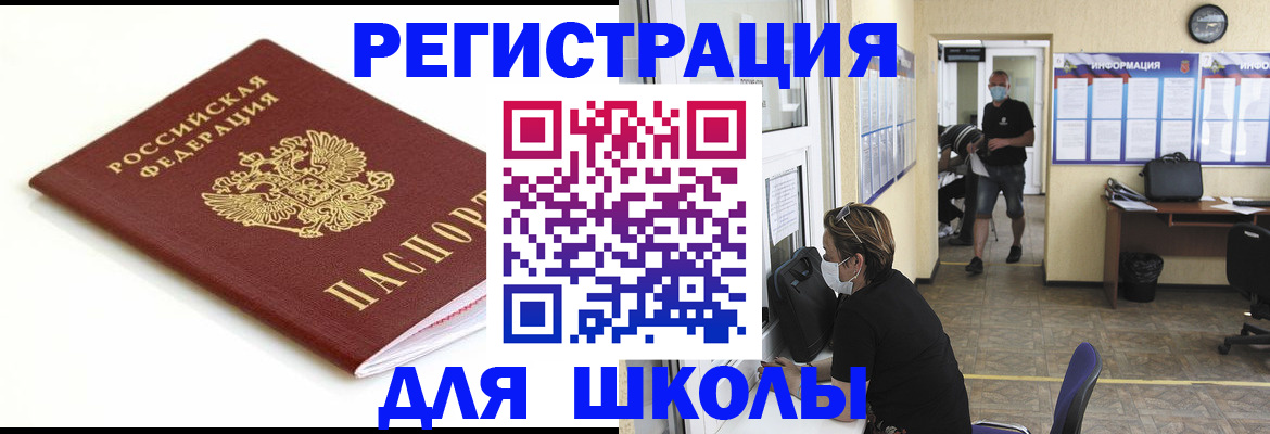 прописка гарантия в Богородске